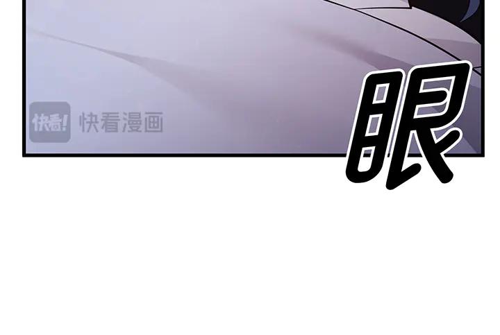 《好缘歌》第73话 第159页