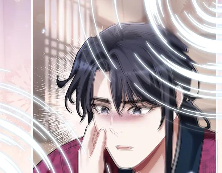 《好缘歌》第73话 第123页