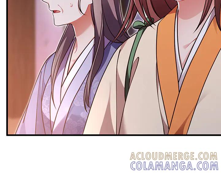 《好缘歌》第73话 第177页