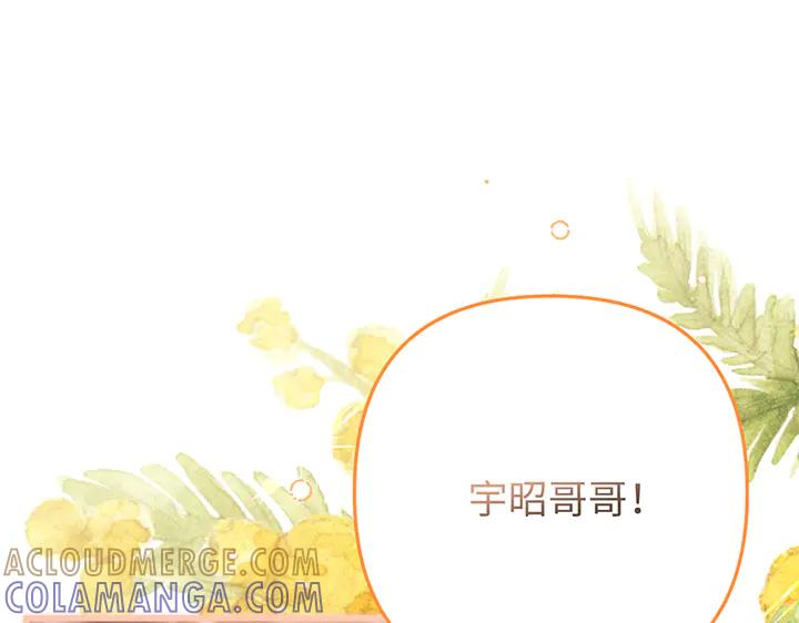 《好缘歌》第74话 第73页