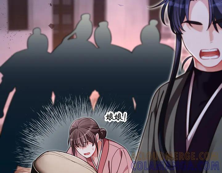 《好缘歌》第74话 第53页