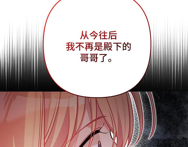《好缘歌》第74话 第96页