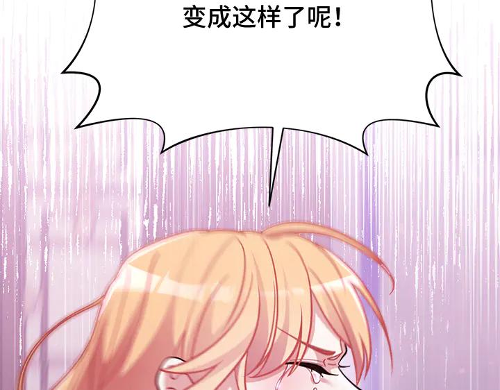 《好缘歌》第74话 第148页