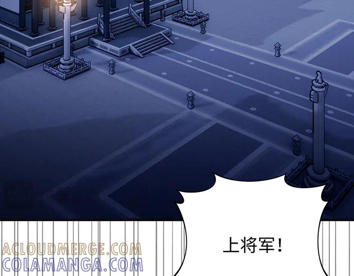 《好缘歌》第74话 第65页