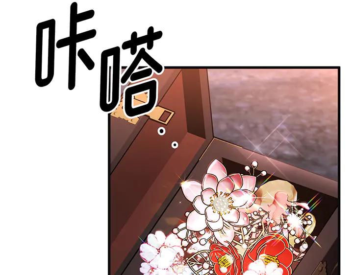 《好缘歌》第74话 第19页