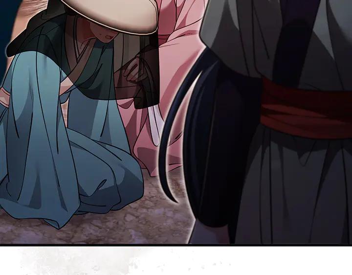 《好缘歌》第74话 第54页