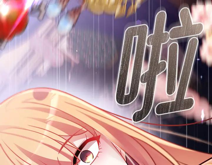 《好缘歌》第74话 第115页