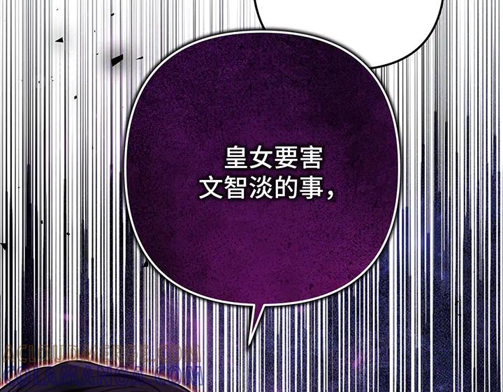 《好缘歌》第74话 第45页