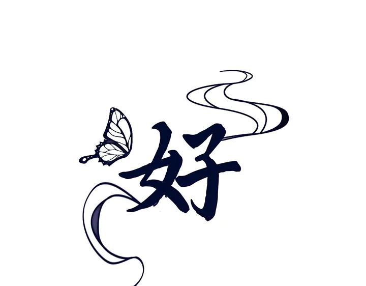 《好缘歌》第74话 第60页