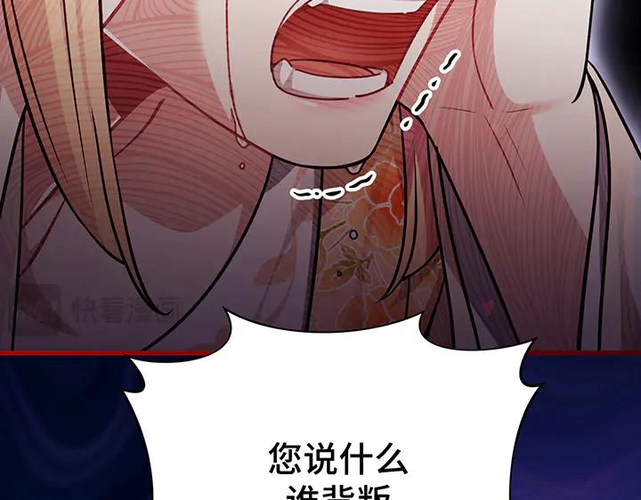《好缘歌》第74话 第167页