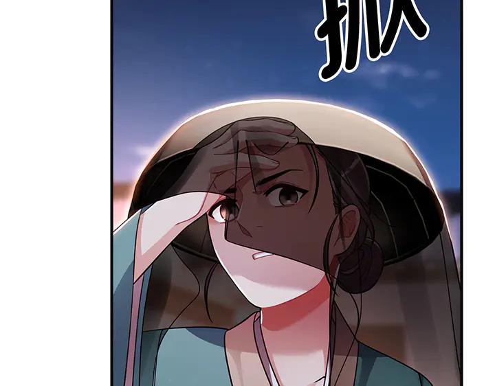 《好缘歌》第74话 第7页