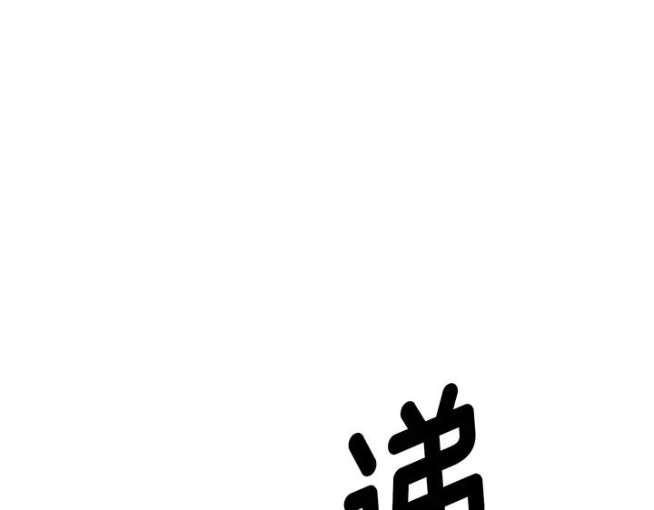 《好缘歌》第74话 第12页