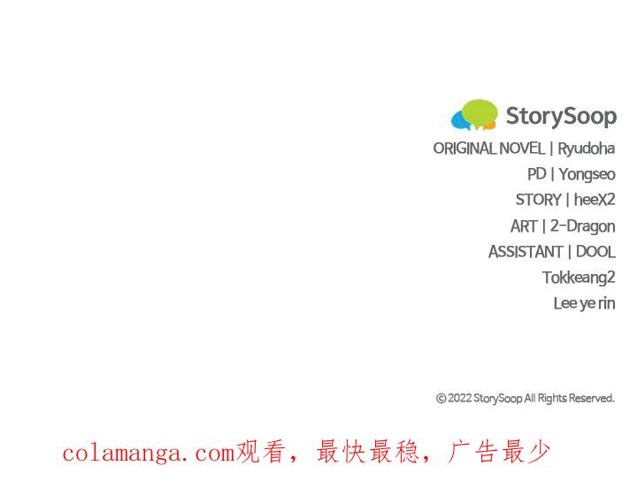 《好缘歌》第74话 第186页