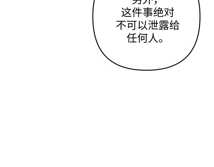 《好缘歌》第74话 第23页