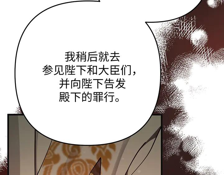 《好缘歌》第74话 第127页