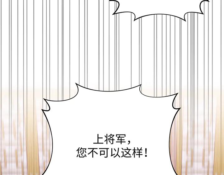 《好缘歌》第74话 第66页