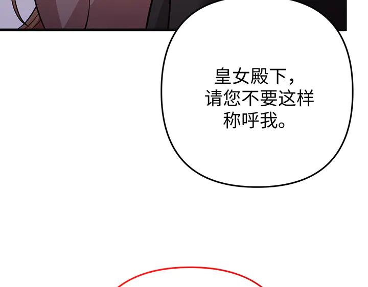 《好缘歌》第74话 第95页