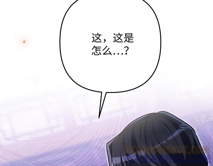 《好缘歌》第74话 第109页