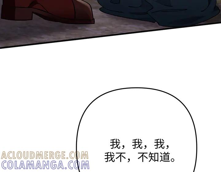 《好缘歌》第74话 第41页