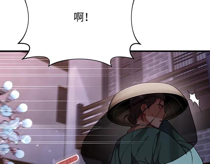 《好缘歌》第74话 第27页
