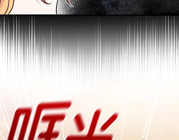 《好缘歌》第74话 第98页