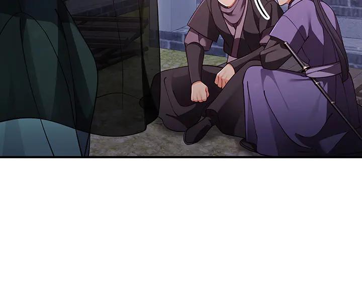 《好缘歌》第74话 第18页