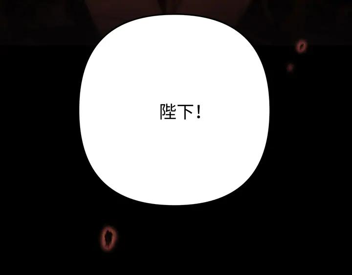 《好缘歌》第74话 第182页