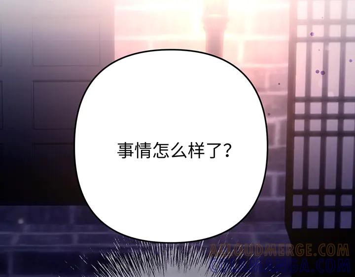 《好缘歌》第74话 第9页