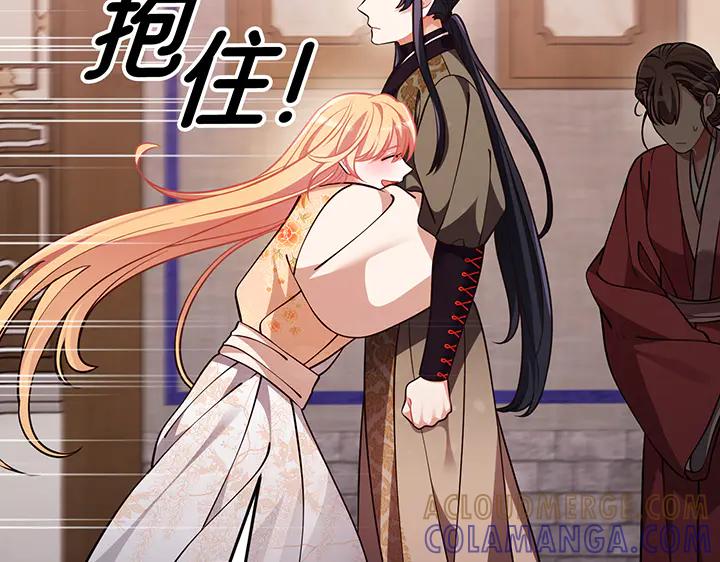 《好缘歌》第74话 第77页