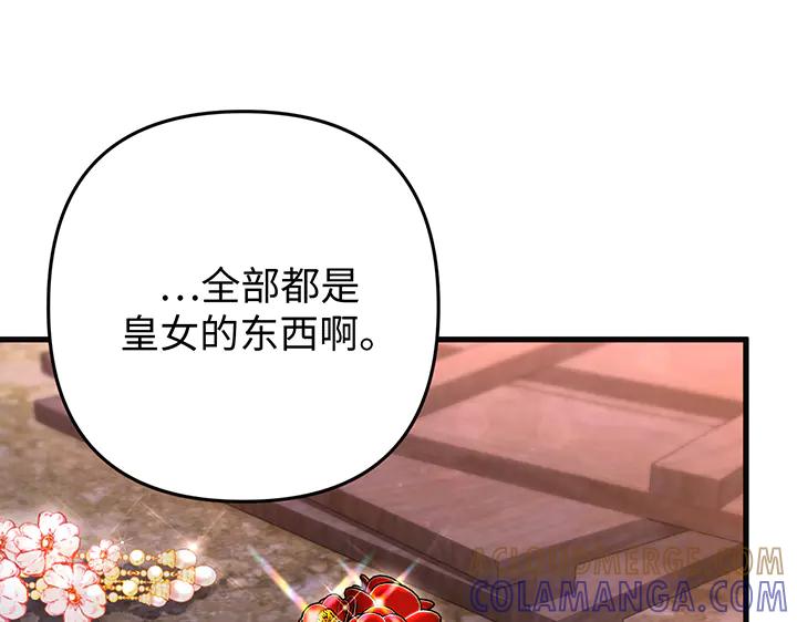 《好缘歌》第74话 第37页