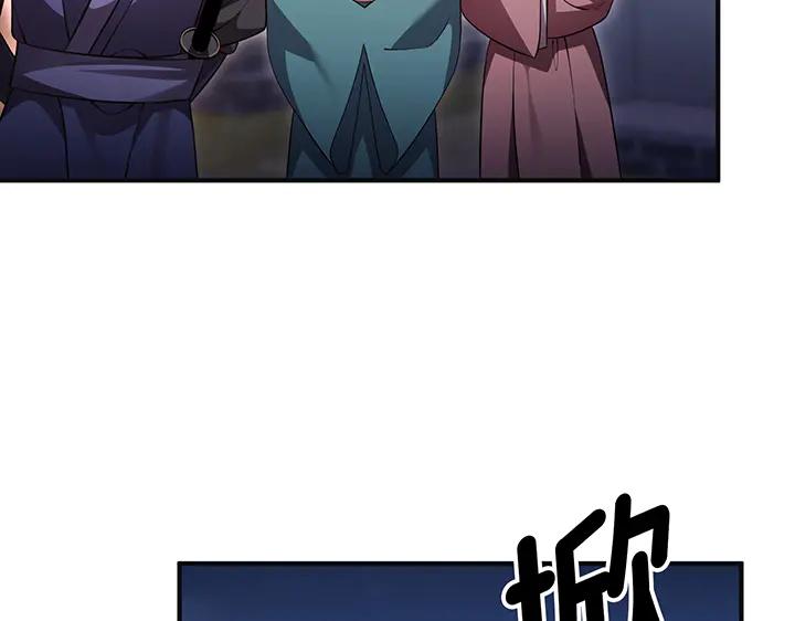 《好缘歌》第74话 第6页