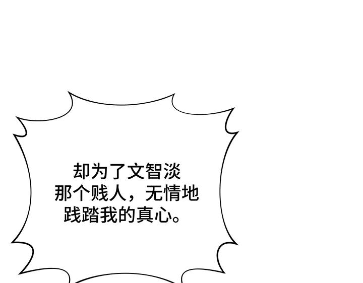 《好缘歌》第74话 第154页