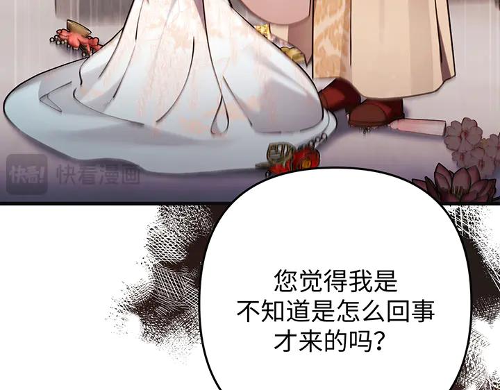 《好缘歌》第74话 第126页