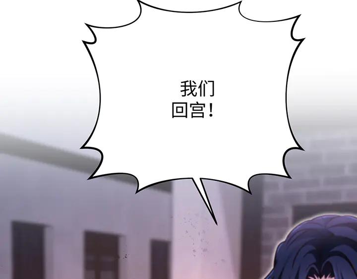 《好缘歌》第74话 第52页