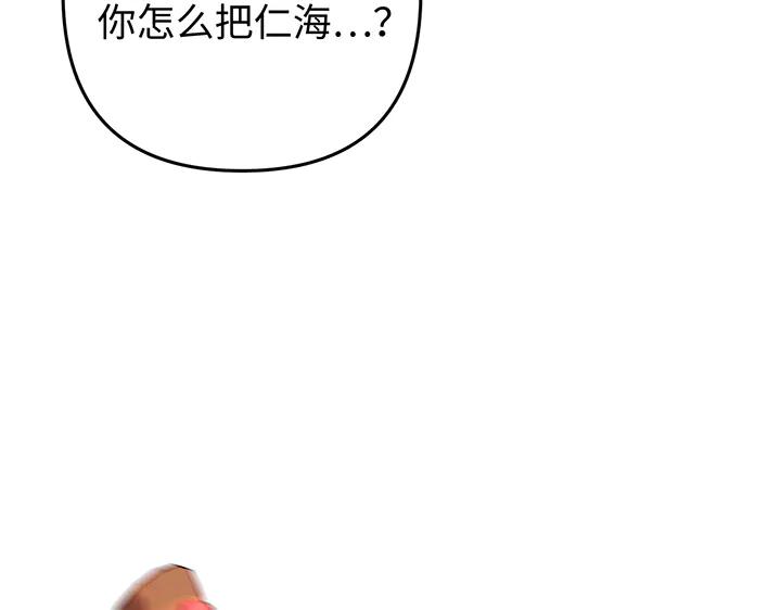 《好缘歌》第74话 第112页