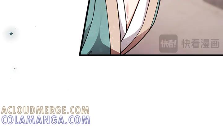 《好缘歌》第74话 第105页