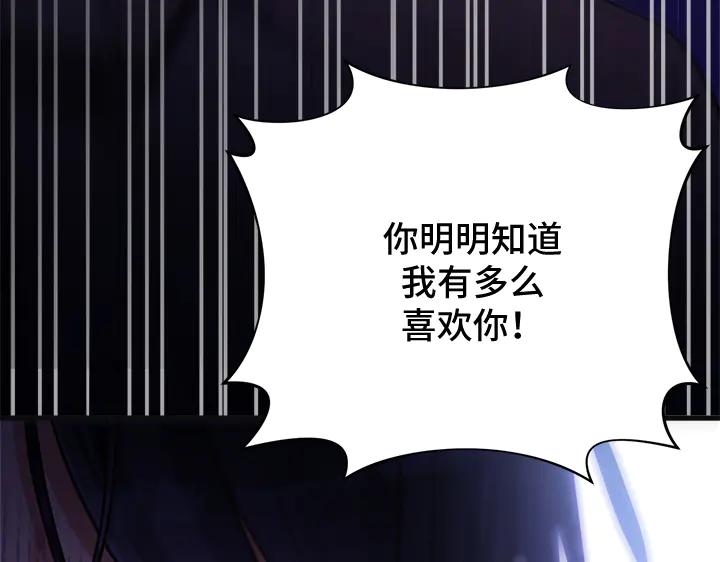 《好缘歌》第74话 第151页