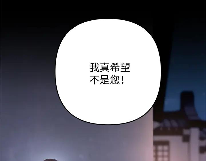 《好缘歌》第74话 第140页