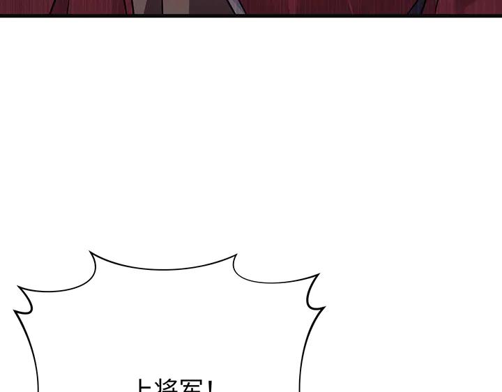 《好缘歌》第74话 第70页