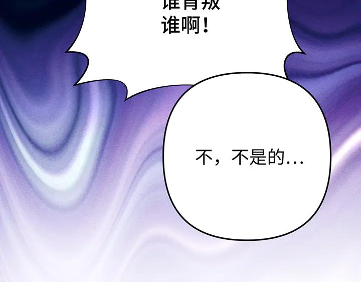 《好缘歌》第74话 第168页