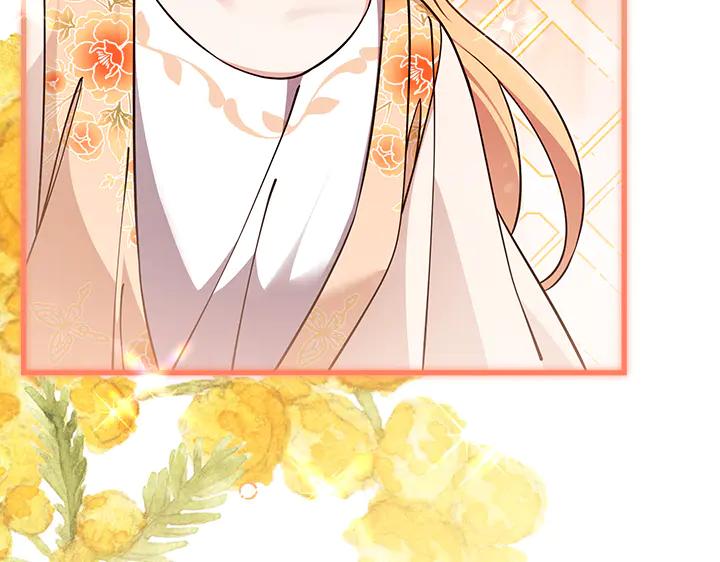《好缘歌》第74话 第75页