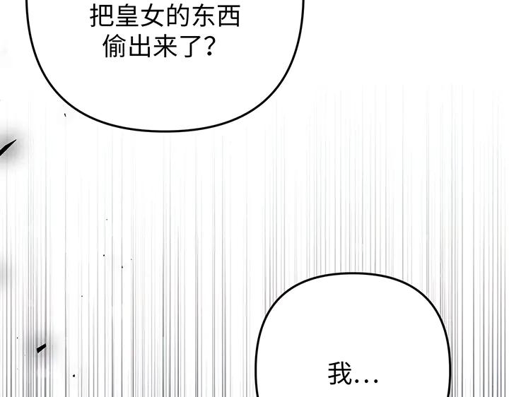 《好缘歌》第74话 第44页
