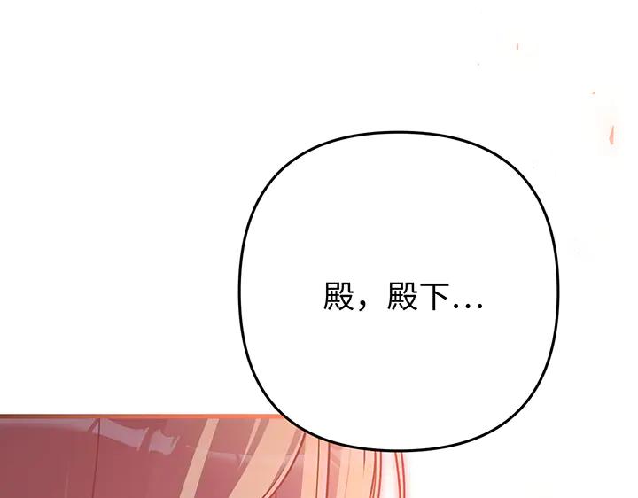 《好缘歌》第74话 第106页