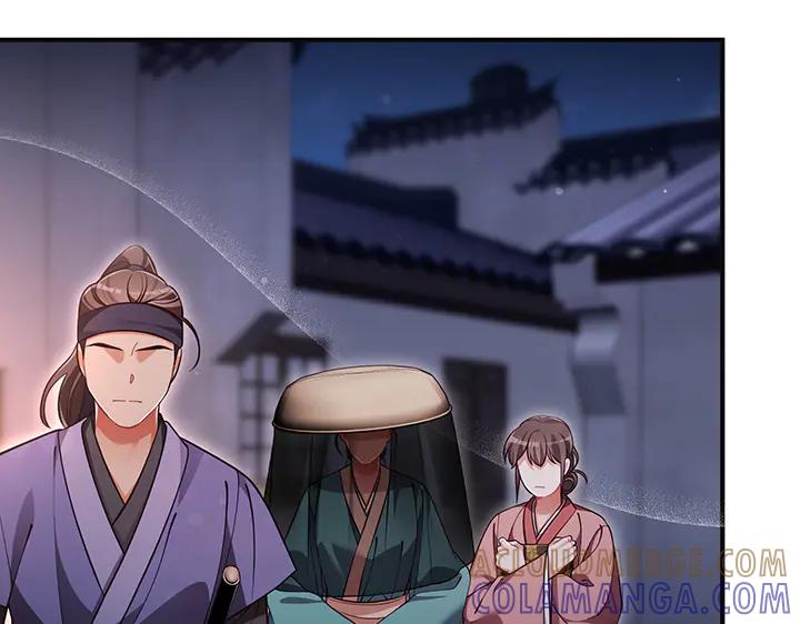 《好缘歌》第74话 第5页