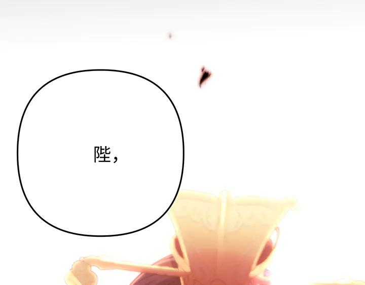 《好缘歌》第74话 第179页