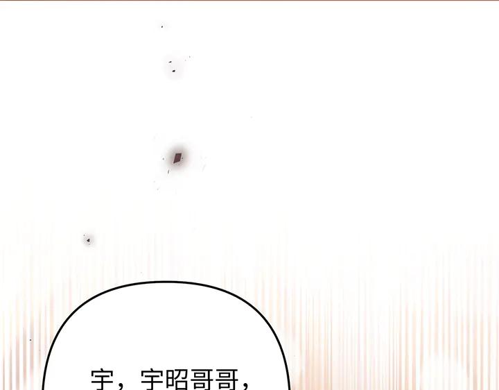 《好缘歌》第74话 第123页