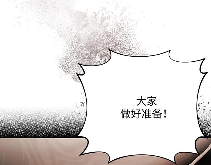 《好缘歌》第74话 第55页