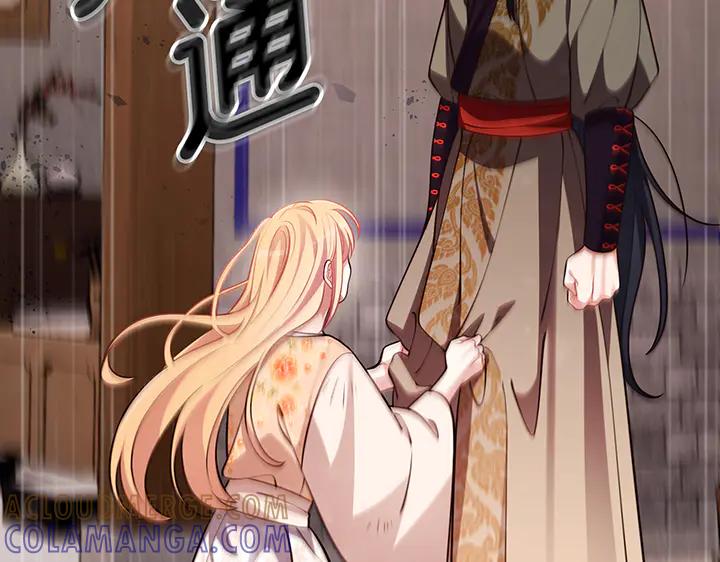《好缘歌》第74话 第125页