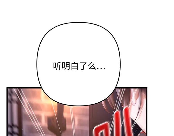 《好缘歌》第74话 第24页