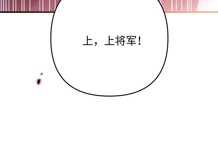 《好缘歌》第74话 第36页